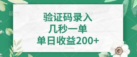 5秒看图识字日赚400元揭秘：轻松实现高收益的秘诀-聚合资源库