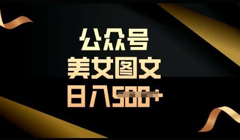 简单复制操作轻松日入多张的流量主长期收益优化指南-聚合资源库