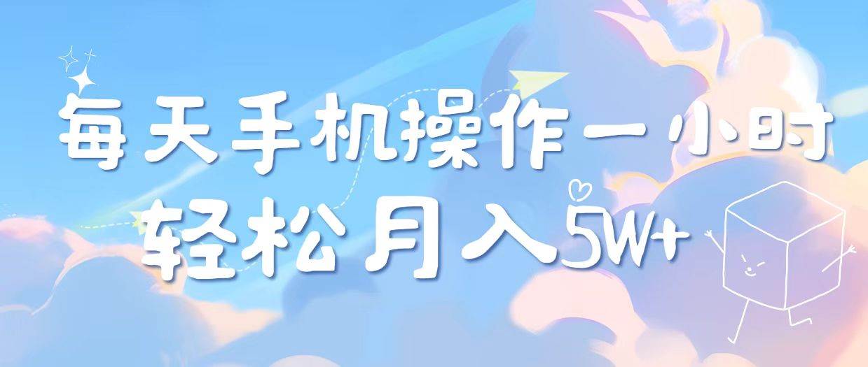 2025年冷门暴利项目揭秘：每日被动收益1000+，打造长期管道收入-聚合资源库