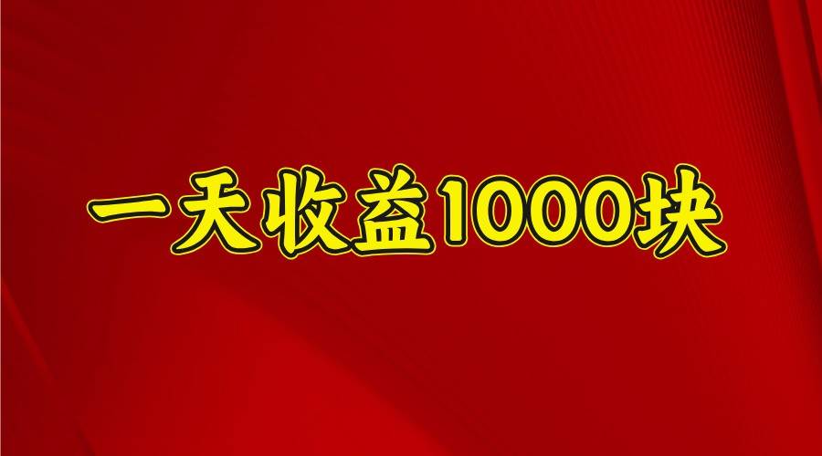 如何通过视频号与快手抖音实现日收益1000+的稳定项目-聚合资源库