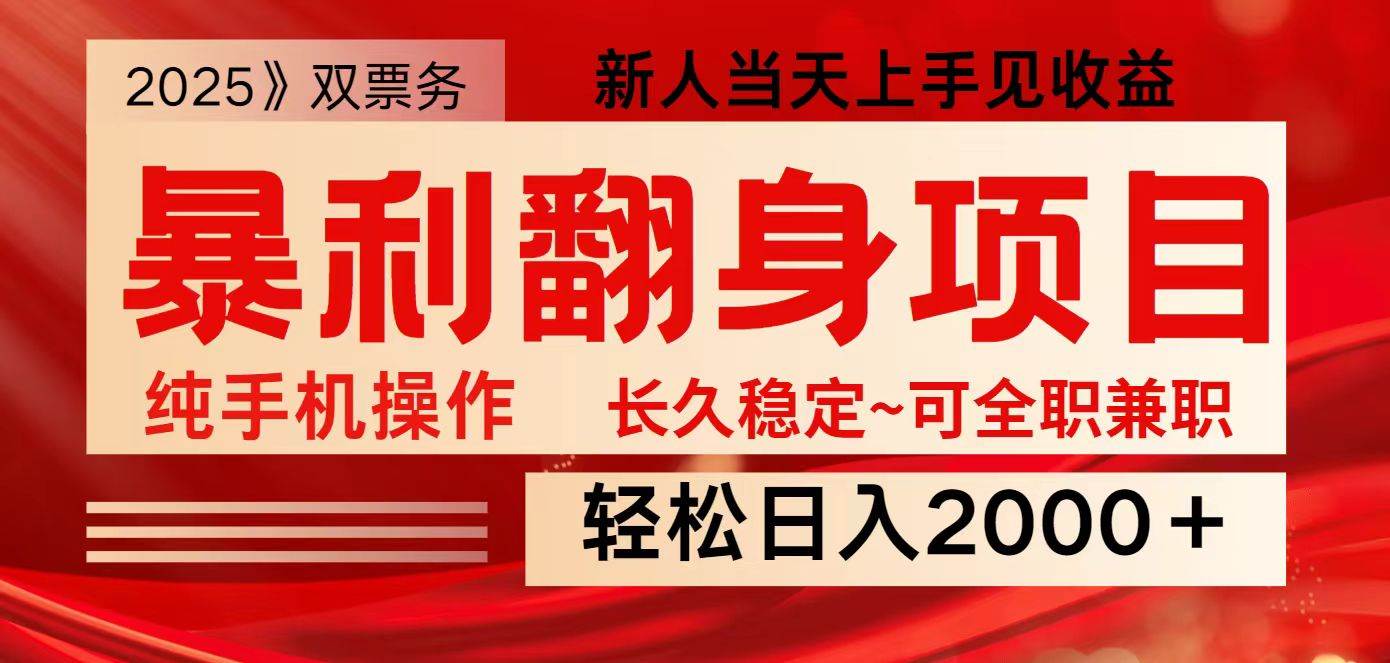 全网独家高额信息差项目日入2000+ 新手当天见效 最佳入手时机-聚合资源库