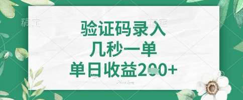5秒看图识字轻松日赚400+的秘诀揭秘-聚合资源库