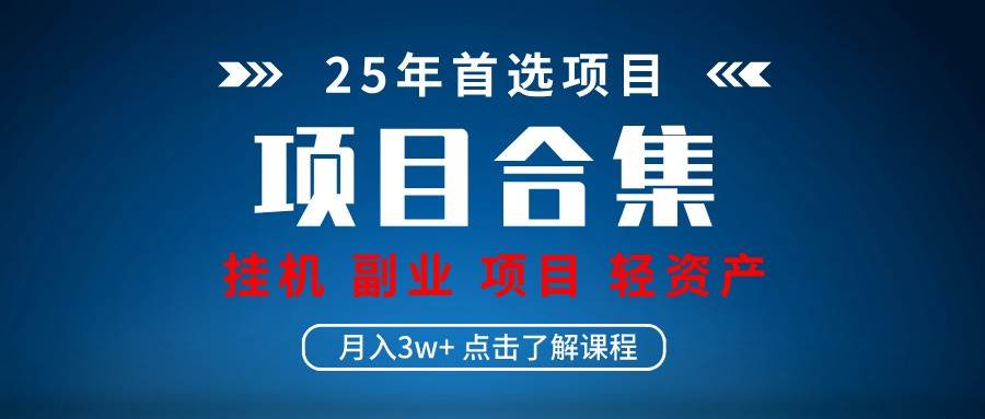 “揭秘：直播与轻资产创业的高效策略与实操技巧”-聚合资源库