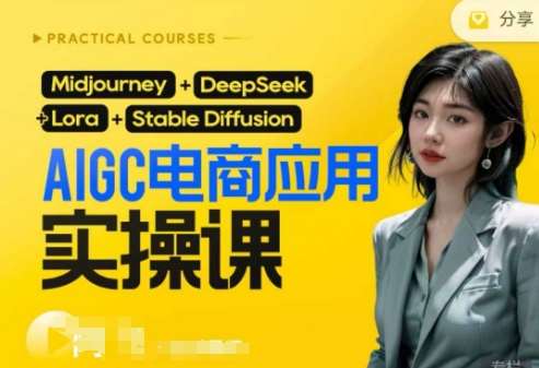 “AI电商标题创作秘籍：从零打造吸引买家的标题，掌握SEO艺术”-聚合资源库