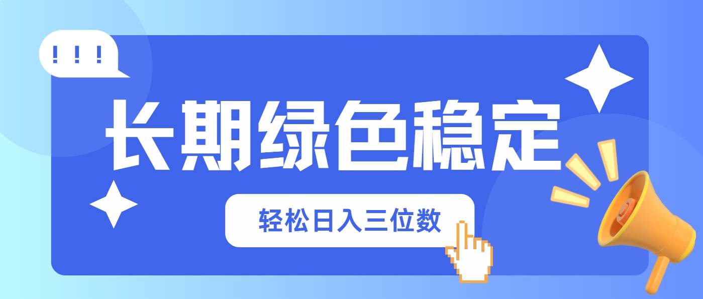 日入三位数，绿色稳定的网购赚钱攻略！-聚合资源库