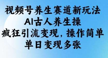 探索古代智慧：AI重现古人养生秘籍，揭秘健康长寿的秘诀！-聚合资源库