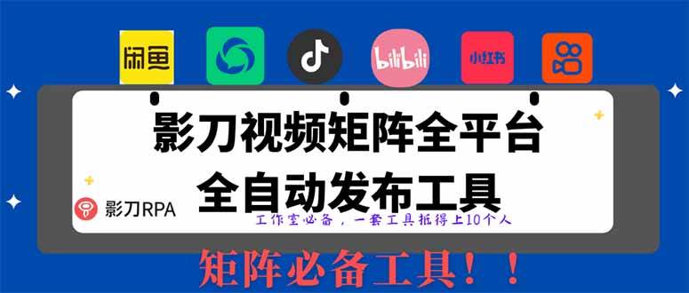 “2023年最火RPA工具：自动化发布矩阵助力内容营销”-聚合资源库