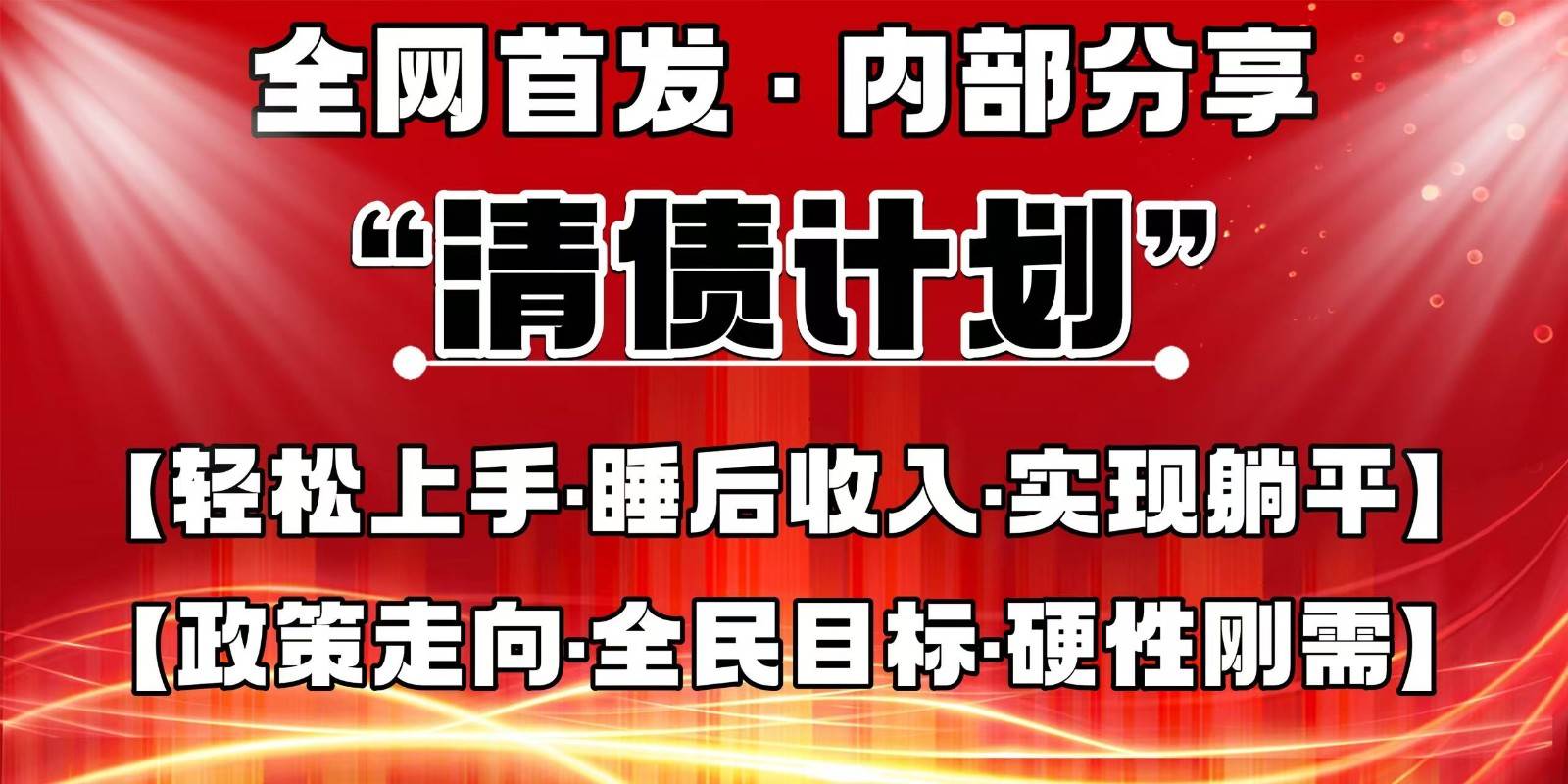 “开启事业新篇章：打造持续管道收益的内部分享系统”-聚合资源库