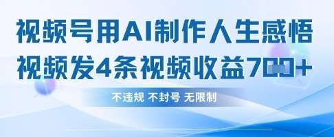 “揭秘：AI如何塑造人生智慧，单日收益突破700的秘诀！”-聚合资源库