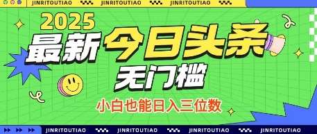“揭秘：新手也能轻松掌握的日赚三位数秘诀，火爆赛道操作技巧大公开！”-聚合资源库