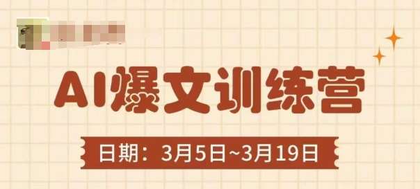 “揭秘：如何3分钟内打造吸引眼球的爆文标题”-聚合资源库
