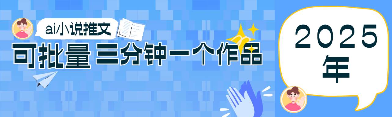 “揭秘：如何三分钟内创作吸引人的小说推文？”-聚合资源库