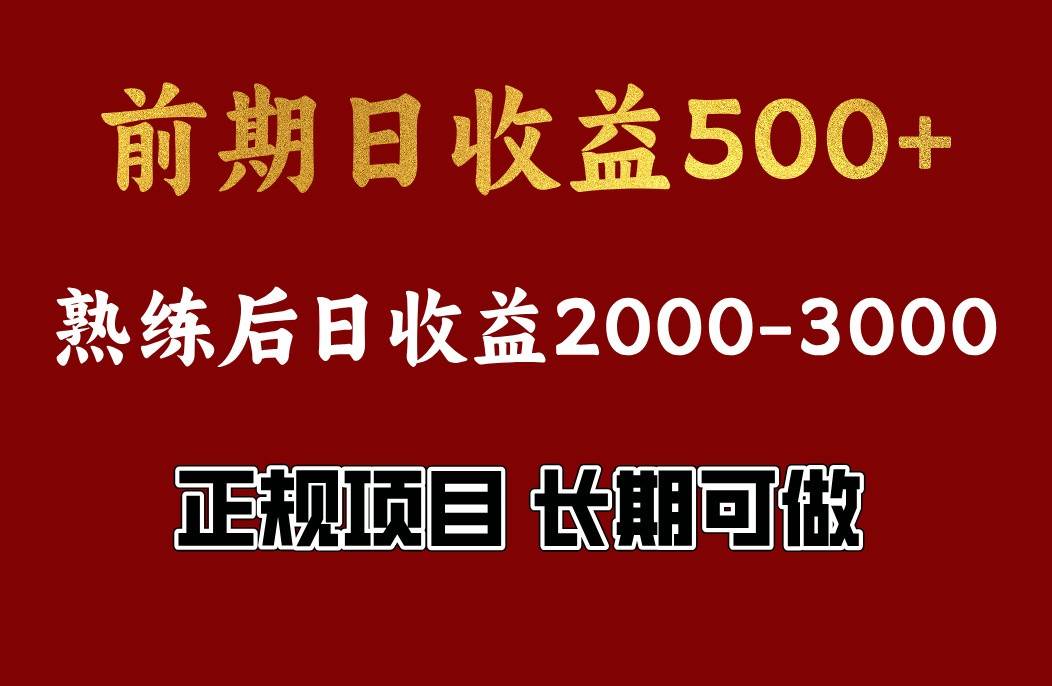 “在家轻松创业：4月到10月的低门槛高收益项目揭秘”-聚合资源库
