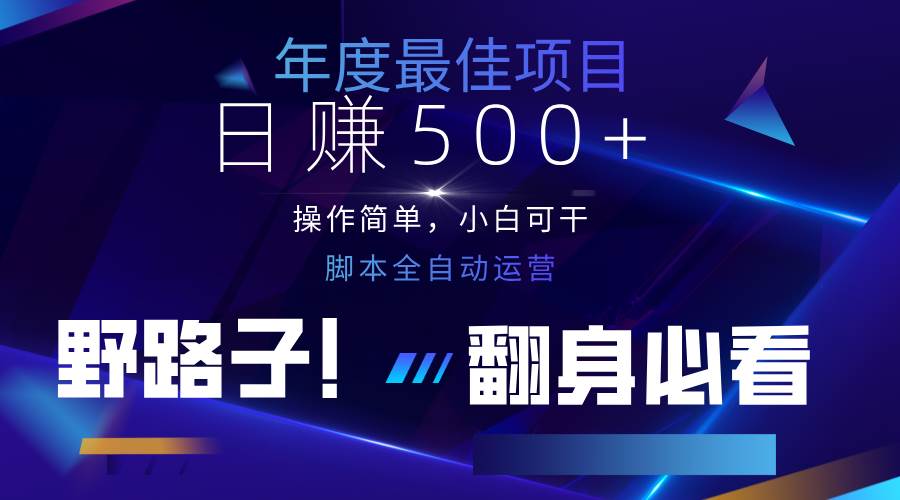 “云机智能答题：解锁日入500+的自动化财富秘诀”-聚合资源库