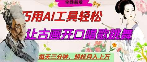 “AI驱动的名人智慧：每天10分钟，激发潜力，月入过万的秘密”-聚合资源库