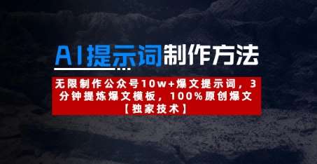 “揭秘：如何在家轻松月入过万，这些不为人知的技巧你必须知道”-聚合资源库