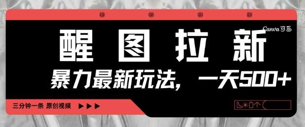 “三分钟手机制作视频秘籍：日赚五位数的流量秘诀”-聚合资源库