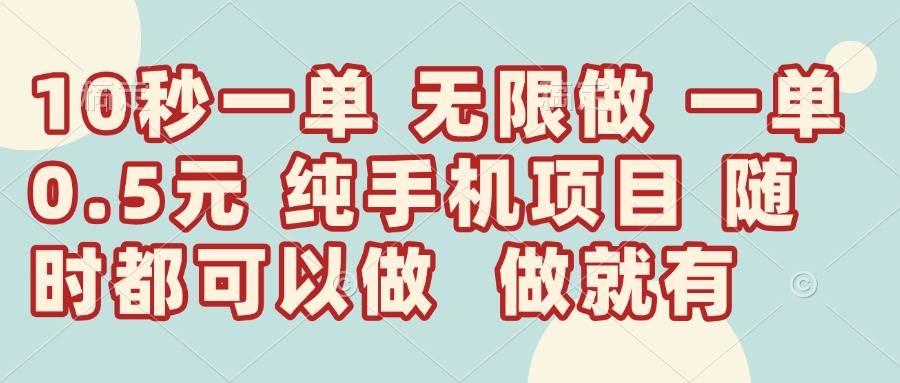 “10秒赚5毛，轻松日入300+！无限赚钱秘籍大公开”-聚合资源库