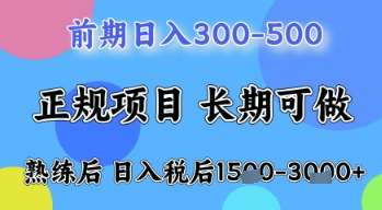 五一节高收益项目揭秘：日赚300-500元的秘诀，快速达到1500元收入！-聚合资源库