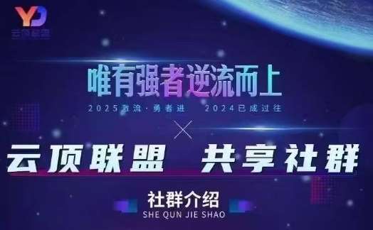 掌握云顶联盟无人直播秘籍：最新无人与半无人玩法深度解析-聚合资源库