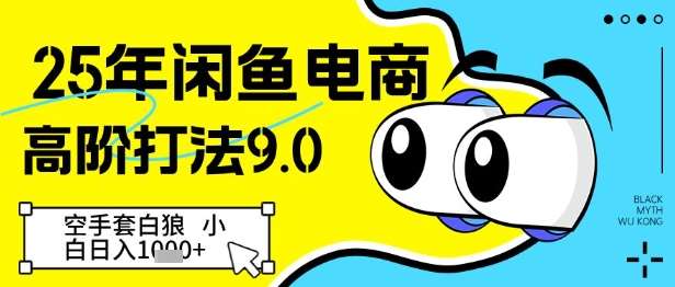 “揭秘：25年电商老手如何零成本日赚数千”-聚合资源库