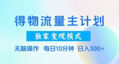 “物流行业新革命：独家策略助你日入过千”-聚合资源库