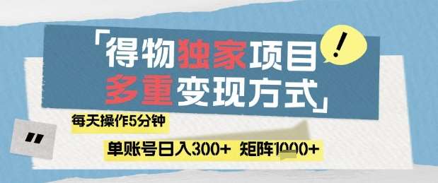 物流流量变现秘籍：5分钟上手，日赚3千，轻松月入过万！-聚合资源库