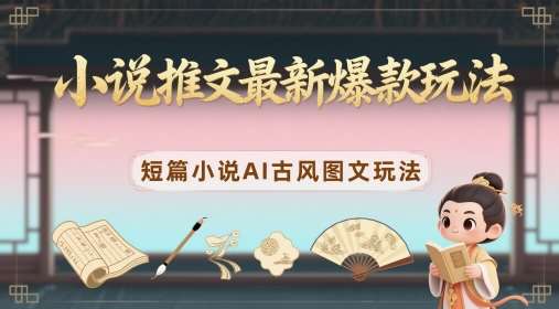 “穿越时空的爱恋：一段古风传奇的缠绵悱恻”-聚合资源库