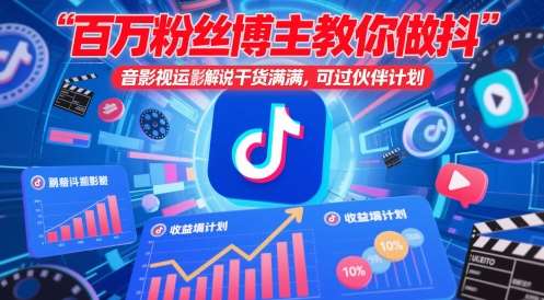“抖音影视搬运与解说全攻略：百万粉丝博主的独家秘诀”-聚合资源库